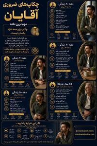  در هر دهه از زندگی مردان چه آزمایش‌هایی ضروری است؟(+اینفوگرافیک)
