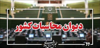دیوان محاسبات: پتروشیمیها و فولادیها بزرگترین بدهکاران به شرکت ملی گاز هستند