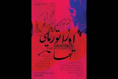 کشتار، جنگ و روایت با یک نمایش روی صحنه میرود