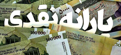 راز دهکبندی یارانه چیست؛ تعداد حساب بانکی یا گردش مالی؟
