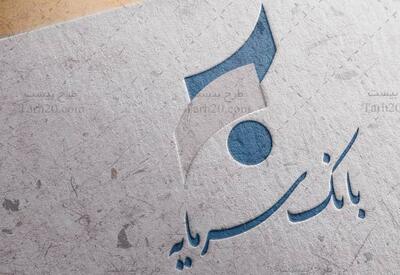  سرمایه‌گذاری بانک سرمایه در بانک ورشکسته تاجیکستان!