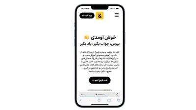  معرفی اندرز اپلیکیشن نوین امین امینی/ آموزش با هوش مصنوعی