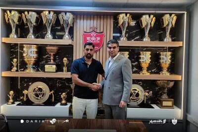  یک بازیکن جدید رسماً به پرسپولیس پیوست