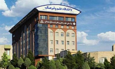  اعلام آمادگی دانشگاه علم و فرهنگ برای پذیرش قهرمانان ورزشی