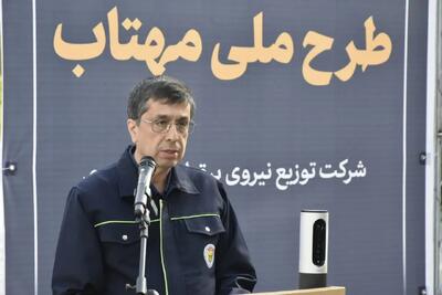  کاهش ۲۵.۲ مگاواتی بار مصرف برق در استان مرکزی با اجرای طرح مهتاب