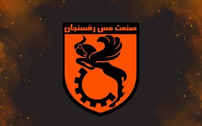 اطلاعیه مس رفسنجان: به شایعات توجه نکنید؛ رسیدگی پرونده در CAS ادامه دارد