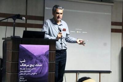 برگزاری نشست شب مستند «پیچ سرهنگ»