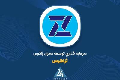  شوک «ثزاگرس» به سهامداران؛ افزایش سرمایه از محل تجدید ارزیابی منتفی شد