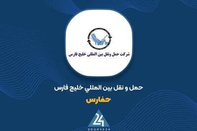 توضیحات «حفارس» در خصوص کاهش سود عملیاتی