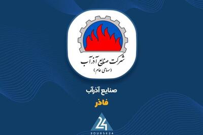  «فاذر»؛ ثبت 103 میلیارد تومان درآمد در تیر ماه