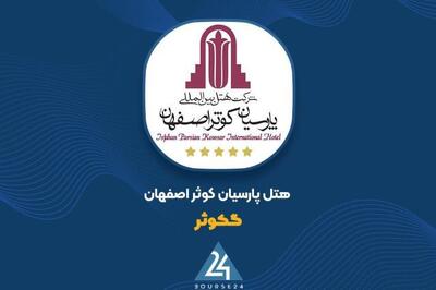  ثبت درآمد ۴۱ میلیارد تومانی برای «کگوثر» در تیرماه