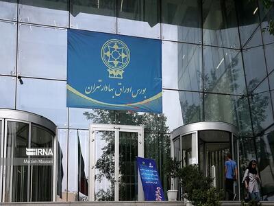  درج نماد صندوق سرمایه گذاری بخشی جدید در بورس تهران
