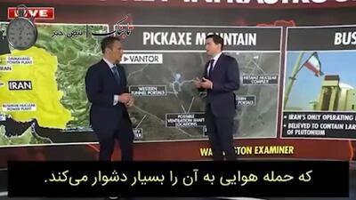  گزارش فاکس نیوز از حملات احتمالی آمریکا به نیروگاه دماوند