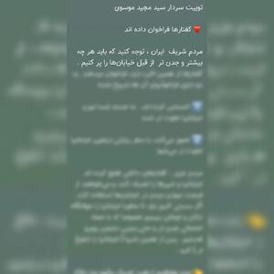 تکذیب پیام منتسب به فرمانده نیروی هوافضای سپاه