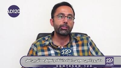  اساتید بزرگ علوم سیاسی ایالات متحده مثل مرشایمر هم امروز اندازه جواد ظریف به آمریکا و قوانین بین‌المللی خوشبین نیستند