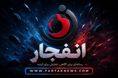 حمله موشکی و پهپادی به ناوگان پنجم آمریکا در بحرین؛ گزارشها از انفجارهای شدید و فعال شدن آژیر خطر