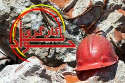  4 کشته و 5 مصدوم دستاورد حادثه ریزش دیوار در شهرک صنعتی طرق
