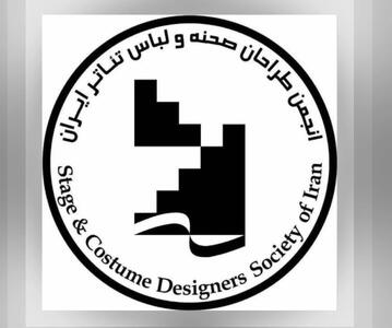  اعلام دستمزد طراحان صحنه و لباس تئاتر در سال ۱۴۰۵
