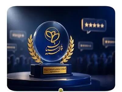  بیمه پارسیان دستگاه منتخب بیمه ای در حسن پیگیری، تعامل و اقدامات موثر در سامانه فواد شناخته شد