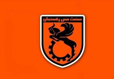 باشگاه مس رفسنجان: دستور موقت رد شد؛ همچنان در CAS پیگیریم