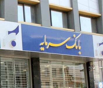  سرنوشت نامعلوم سرمایه‌گذاری بانک سرمایه در بانک ورشکسته تاجیکستان
