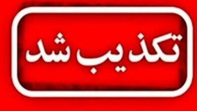 شایعه سقوط شیء در آسمان یاسوج تکذیب شد