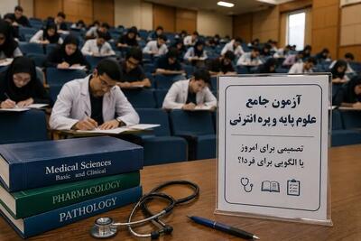  لغو آزمون‌های پزشکی