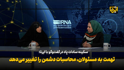  تهمت به مسئولان، محاسبات دشمن را متفاوت می‌کند