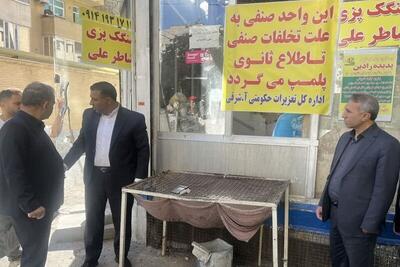  سه واحد نانوایی متخلف در تبریز پلمب شد