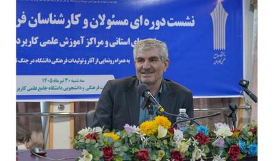  اعلام آمادگی دانشگاه علمی کاربردی برای حضور در میدان عمل