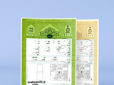اسناد تک برگ زردنگ بزودی مشمول قانون الزام میشوند/نیازی به تعویض با اسناد سبزرنگ نیست