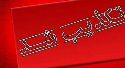  حمله آمریکا به شلمچه صحت ندارد | جهان نیوز