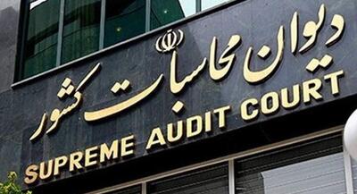 دیوان محاسبات: ۸۵ درصد بدهی گاز سهم دو صنعت است | جهان نیوز