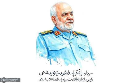 فرمانده قرارگاه خاتم الانبیاء: شهید خادمی امنیت را فراتر از مرزهای جغرافیایی تعریف میکرد +عکس
