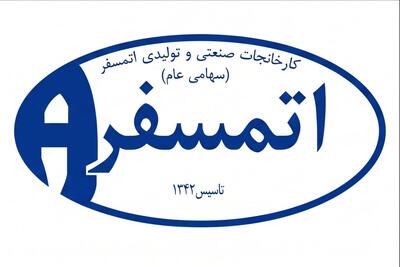  لیست جدیدترین آگهی‌های استخدام شرکت کارخانجات تولیدی و صنعتی اتمسفر | ۳ مرداد ۱۴۰۵
