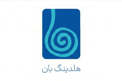  لیست جدیدترین آگهی‌های استخدام هلدینگ بان | ۳ مرداد ۱۴۰۵