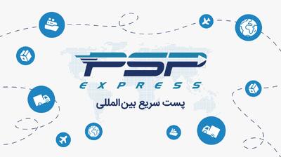  لیست جدیدترین آگهی‌های استخدام PSP Express (پی اس پی اکسپرس) | ۳ مرداد ۱۴۰۵