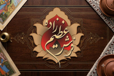 لیست جدیدترین آگهیهای استخدام فرش عظیم زاده | ۳ مرداد ۱۴۰۵