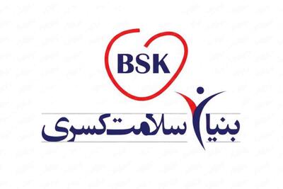  لیست جدیدترین آگهی‌های استخدام بنیان سلامت کسری | ۳ مرداد ۱۴۰۵