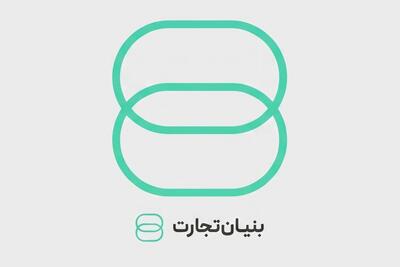 لیست جدیدترین آگهیهای استخدام گروه بنیان تجارت | ۳ مرداد ۱۴۰۵