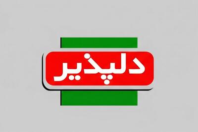  لیست جدیدترین آگهی‌های استخدام کدبانو (دلپذیر) | ۳ مرداد ۱۴۰۵