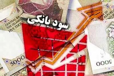 نرخ جدید سود بانکی اعلام شد