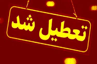  ادارات مازندران فردا تعطیل شد.