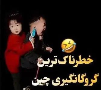  خطرناکترین گروگانگیری چین/ ویدئو