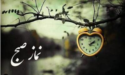  قضا شدن نماز صبح چه پیامدی دارد؟ روایت عبرت‌آموز آیت‌الله نخودکی اصفهانی