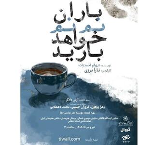  در «باران نم‌نم خواهد بارید» رنج، مستقیم بیان نمی‌شود
