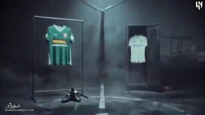  ویدیوی الهلال در رونمایی از خرید جدید لیگ برتری