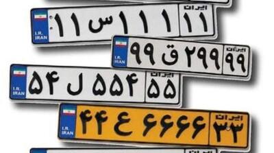 پشتپرده بازار میلیاردی پلاکهای رند - مردم سالاری آنلاین