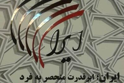 کشورهای منطقه ناچار خواهند بود با ایران به توافق برسند