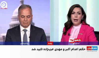 فیلم/ اینترنشنال: حضرت فاطمه(س) دختر امام سوم شیعیان است!